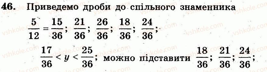 фото задание 46 - варіант 3 - вправи