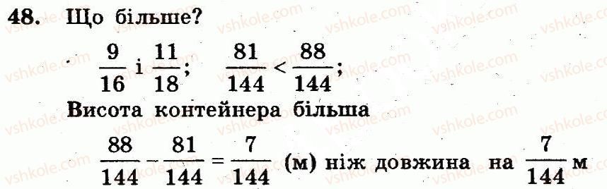 фото задание 48 - варіант 3 - вправи
