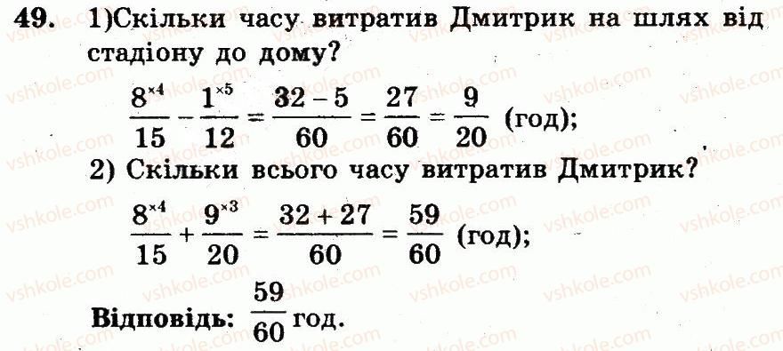 фото задание 49 - варіант 3 - вправи