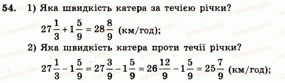 фото задание 54 - варіант 3 - вправи