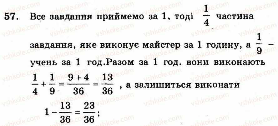 фото задание 57 - варіант 3 - вправи