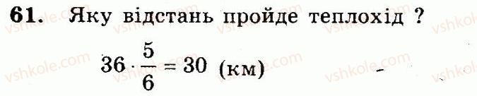 фото задание 61 - варіант 3 - вправи