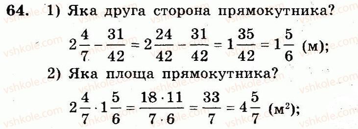 фото задание 64 - варіант 3 - вправи