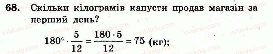 фото задание 68 - варіант 3 - вправи