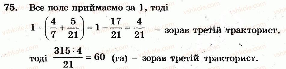фото задание 75 - варіант 3 - вправи
