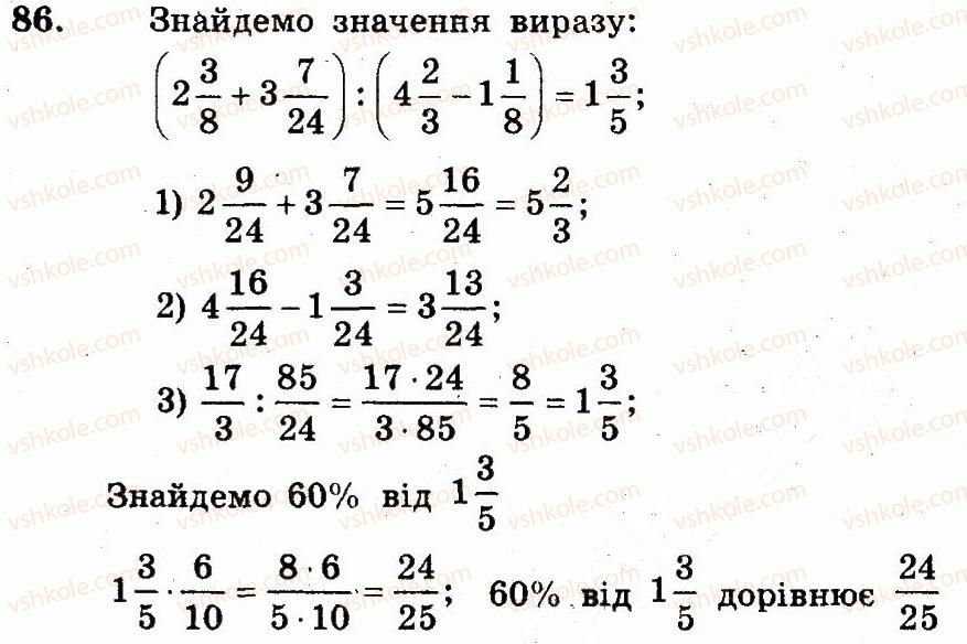 фото задание 86 - варіант 3 - вправи