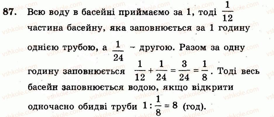 фото задание 87 - варіант 3 - вправи