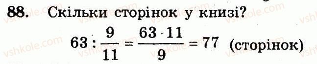 фото задание 88 - варіант 3 - вправи