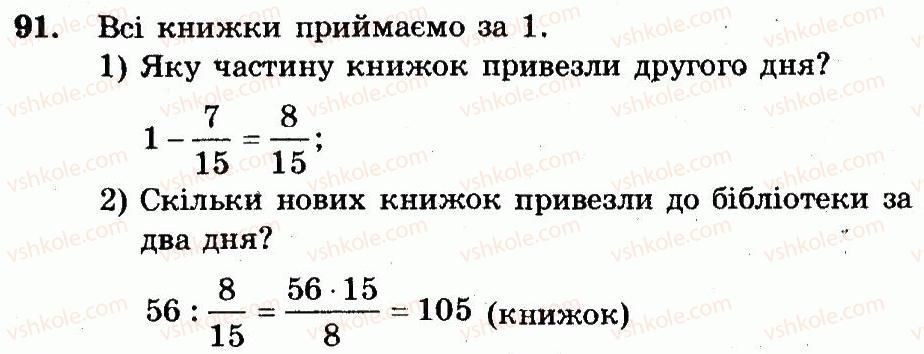 фото задание 91 - варіант 3 - вправи