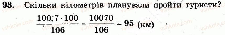 фото задание 93 - варіант 3 - вправи