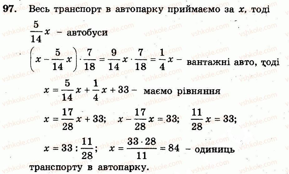 фото задание 97 - варіант 3 - вправи