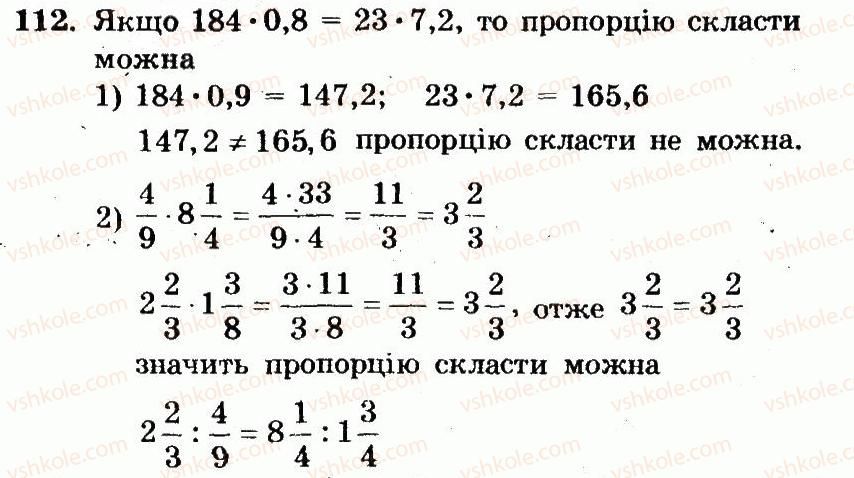 фото задание 112 - варіант 4 - вправи