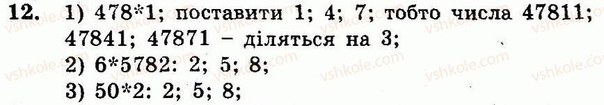 фото задание 12 - варіант 4 - вправи