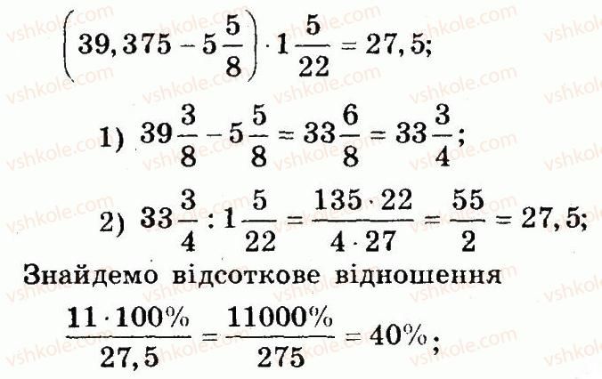 фото задание 125 - варіант 4 - вправи