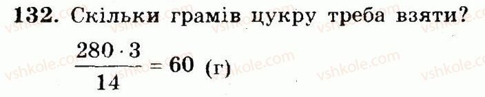 фото задание 132 - варіант 4 - вправи