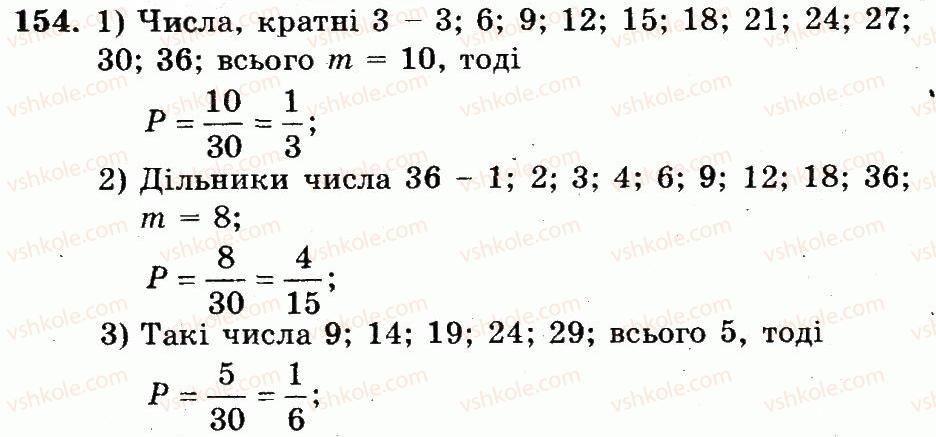 фото задание 154 - варіант 4 - вправи