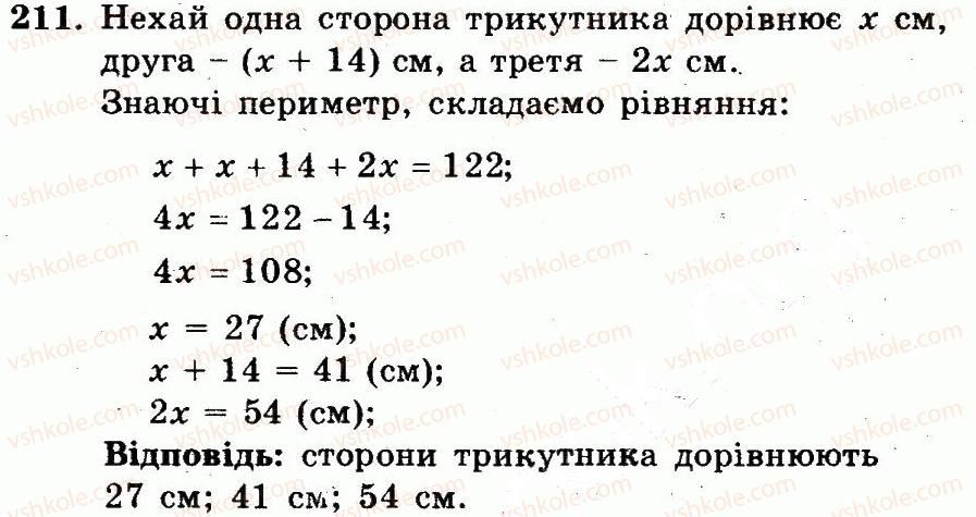 фото задание 211 - варіант 4 - вправи