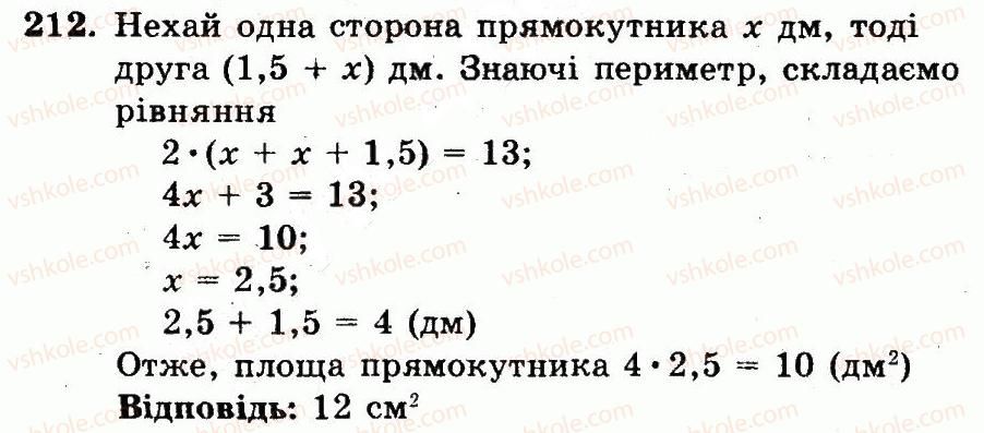 фото задание 212 - варіант 4 - вправи