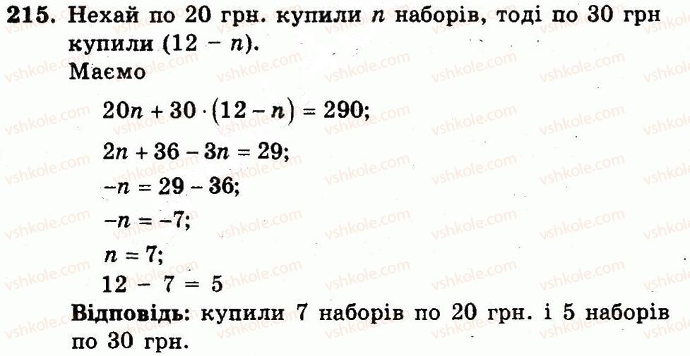 фото задание 215 - варіант 4 - вправи