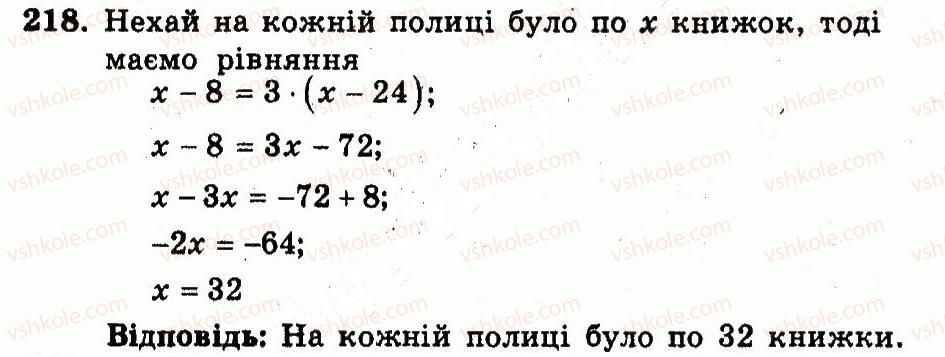 фото задание 218 - варіант 4 - вправи