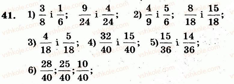 фото задание 41 - варіант 4 - вправи