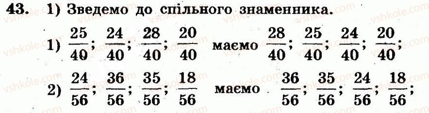 фото задание 43 - варіант 4 - вправи