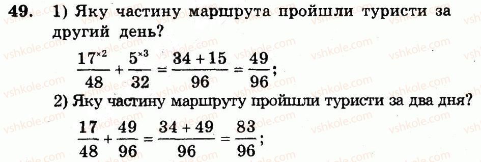 фото задание 49 - варіант 4 - вправи