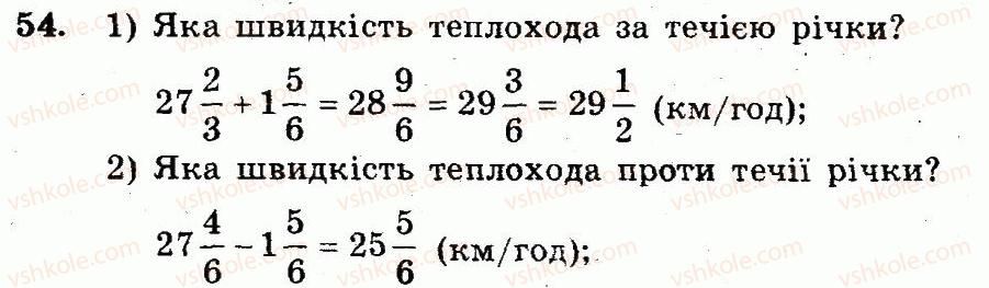 фото задание 54 - варіант 4 - вправи