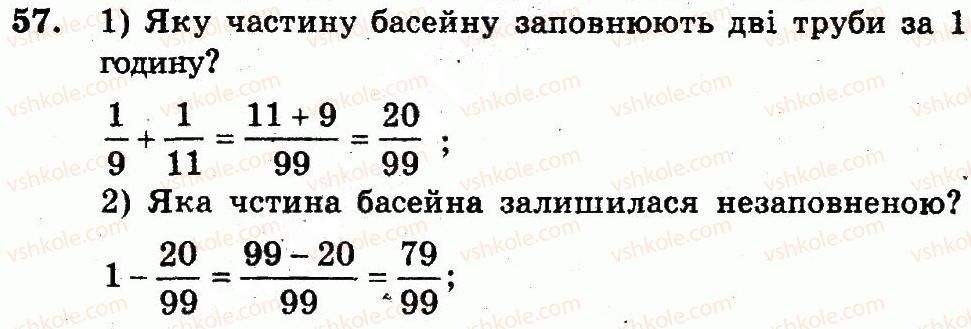 фото задание 57 - варіант 4 - вправи