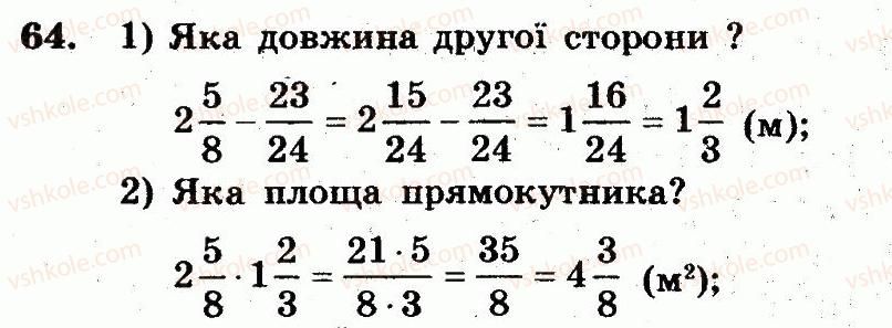 фото задание 64 - варіант 4 - вправи