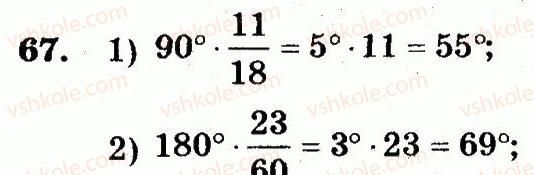 фото задание 67 - варіант 4 - вправи