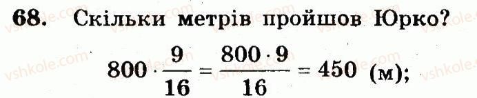 фото задание 68 - варіант 4 - вправи