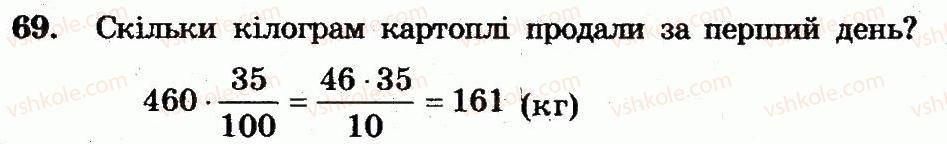 фото задание 69 - варіант 4 - вправи