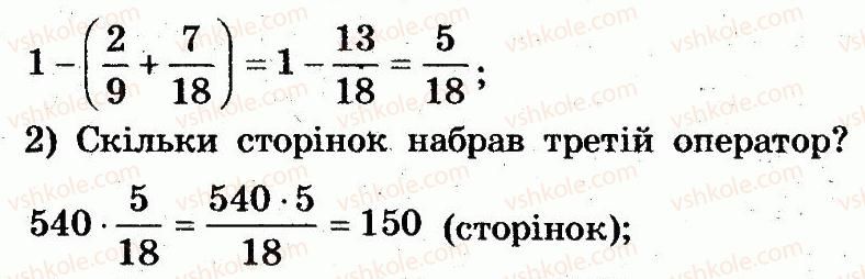 фото задание 75 - варіант 4 - вправи
