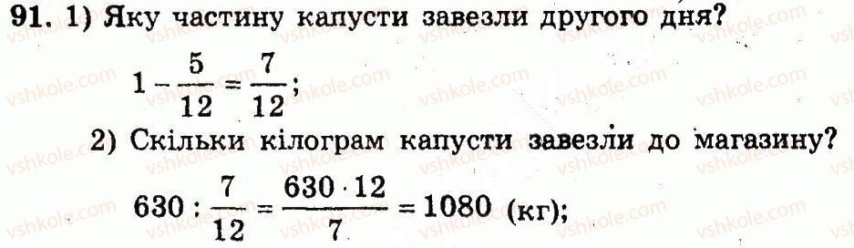 фото задание 91 - варіант 4 - вправи