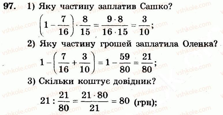 фото задание 97 - варіант 4 - вправи