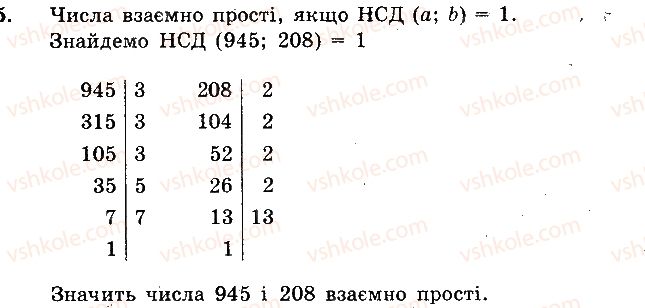 фото задание 5 - вариант 2 - контрольная работа №1 - контрольные работы