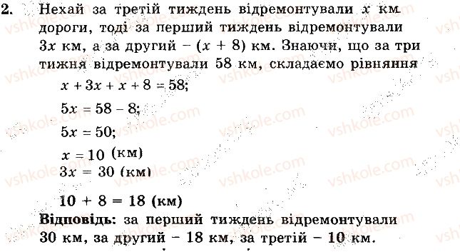 фото задание 2 - вариант 2 - контрольная работа №10 - контрольные работы
