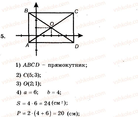 фото задание 5 - вариант 1 - контрольная работа №11 - контрольные работы