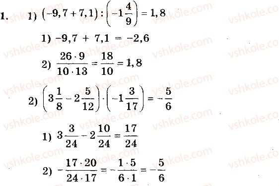 фото задание 1 - вариант 1 - контрольная работа №12 - контрольные работы