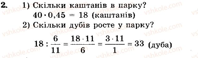 фото задание 2 - вариант 2 - контрольная работа №12 - контрольные работы