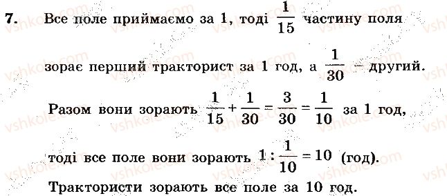 фото задание 7 - вариант 1 - контрольная работа №4 - контрольные работы