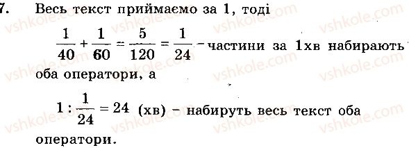 фото задание 7 - вариант 2 - контрольная работа №4 - контрольные работы