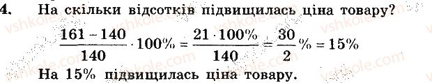 фото задание 4 - вариант 1 - контрольная работа №5 - контрольные работы