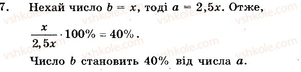 фото задание 7 - вариант 1 - контрольная работа №5 - контрольные работы
