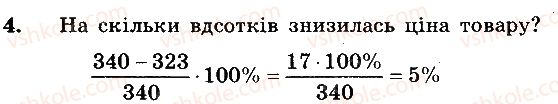 фото задание 4 - вариант 2 - контрольная работа №5 - контрольные работы