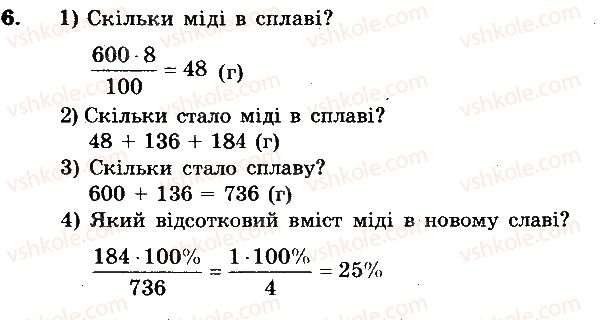 фото задание 6 - вариант 2 - контрольная работа №5 - контрольные работы