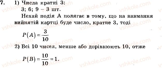 фото задание 7 - вариант 1 - контрольная работа №6 - контрольные работы
