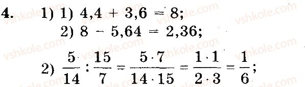 фото задание 4 - вариант 1 - контрольная работа №7 - контрольные работы