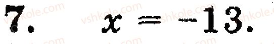 фото задание 7 - вариант 1 - контрольная работа №7 - контрольные работы